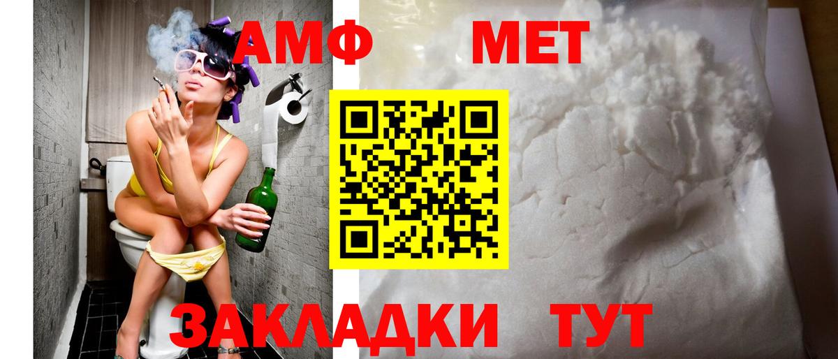 АМФЕТАМИН  АМФ Premium  Вход с VPN  Нижневартовск 