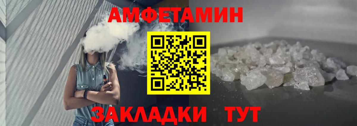АМФЕТАМИН 98% Нижневартовск