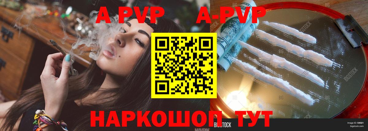 А ПВП крисы CK  APVP  Нижневартовск  цены   Вход с VPN  APVP мука 