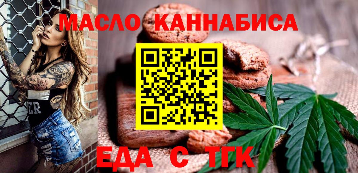 Нижневартовск  Canna-Cookies конопля  Вход с VPN 