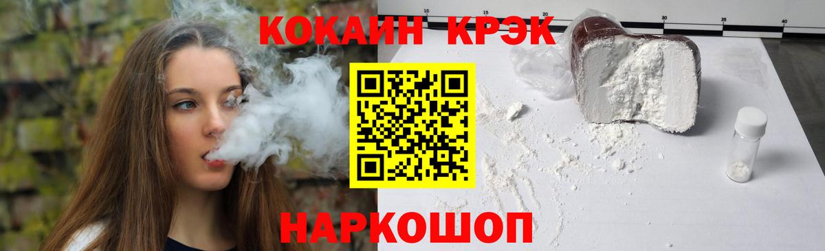 КОКАИН Колумбийский Нижневартовск