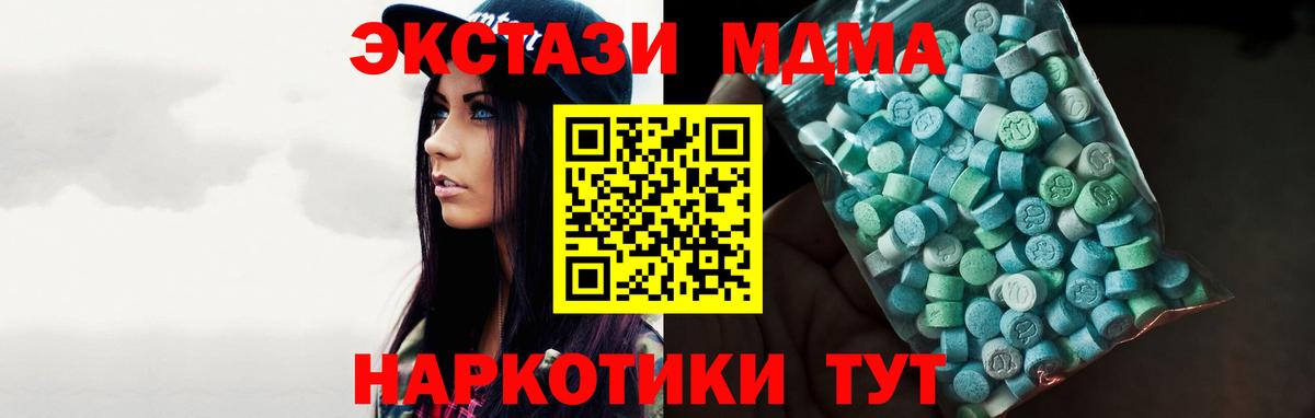 ЭКСТАЗИ 99%  хочу   Ecstasy  ЭКСТАЗИ TESLA  Нижневартовск  Вход с VPN 