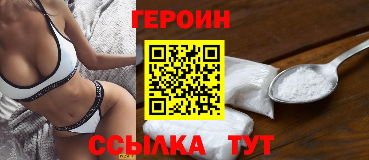 ГЕРОИН гречка Нижневартовск