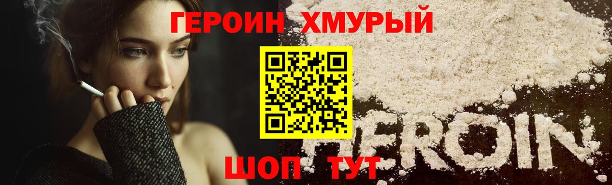 Героин  ГЕРОИН афганец  Вход с VPN  Нижневартовск 