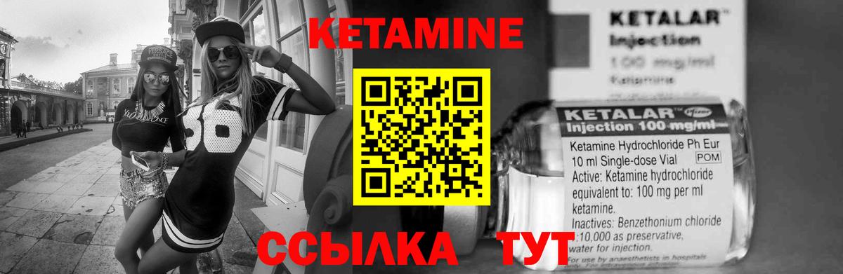 Кетамин ketamine  КЕТАМИН VHQ  Нижневартовск  Вход с VPN 