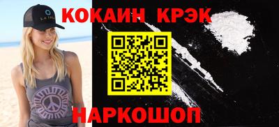 кокаин Обь