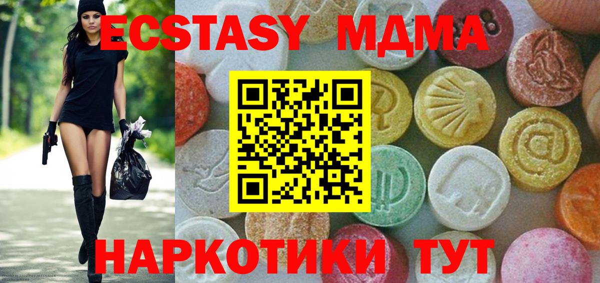 Нижневартовск  MDMA crystal  Вход с VPN  MDMA молли 