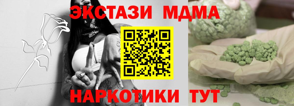 MDMA crystal Нижневартовск