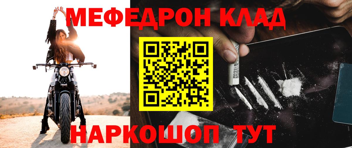 Меф мука Нижневартовск