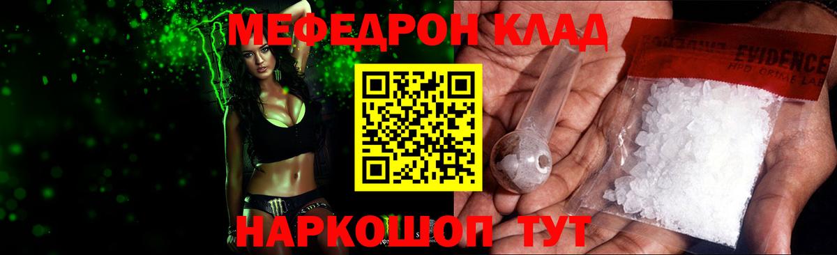 Мефедрон mephedrone  МЕФ кристаллы  Вход с VPN  МЯУ-МЯУ  Нижневартовск 