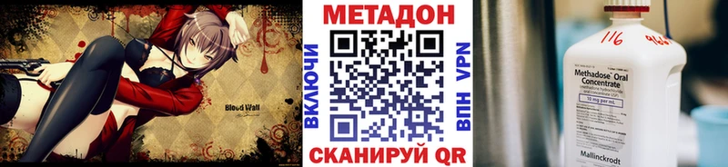 Метадон VHQ Нижневартовск