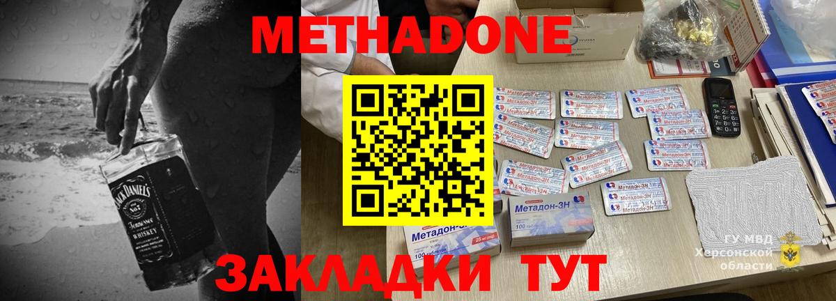 Нижневартовск  МЕТАДОН кристалл    онион  МЕТАДОН VHQ  Вход с VPN 