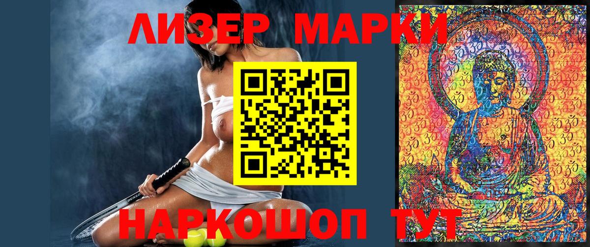 Нижневартовск  Марки N-bome 1,8мг  Вход с VPN 